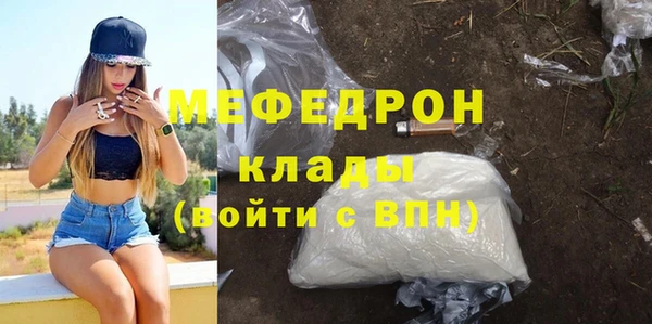 мефедрон мука Горнозаводск